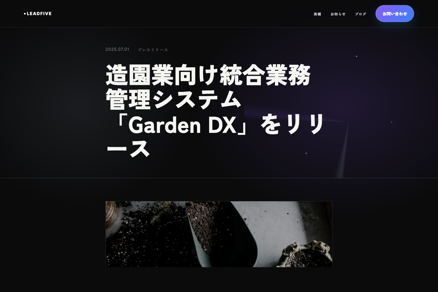 Garden DX